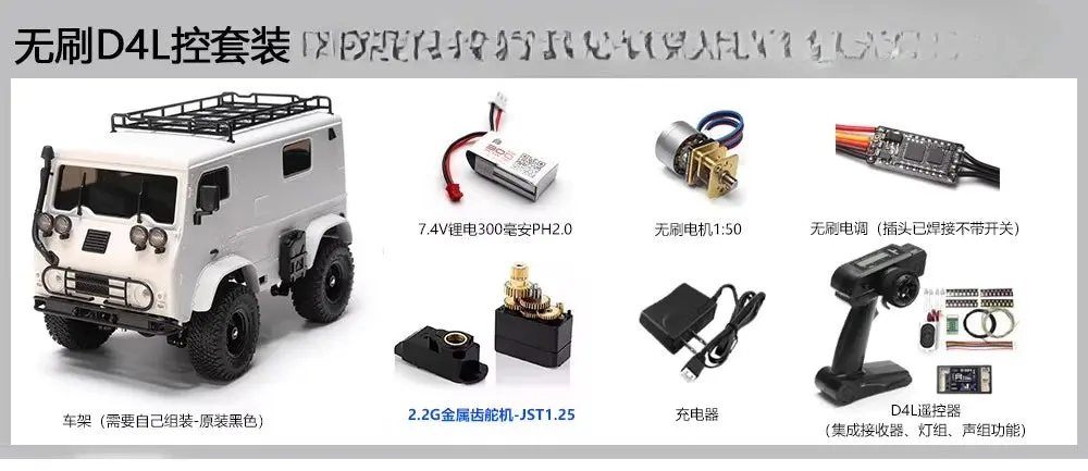 Orlandoo Hunter Oh32v01 Rc Van Truck D4l Brushless Kit 8
