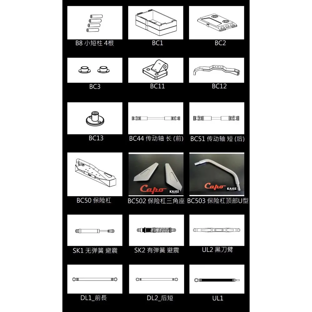 Capo Cd15827 Jkmax 1/18 Rc Car Frame Parts B 1
