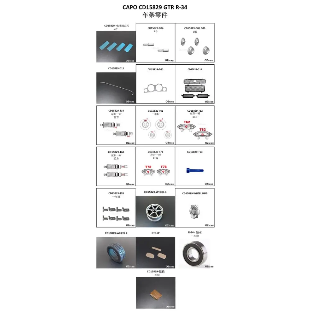 Capo Cd15829 Gtr R34 1/8 Rc Car Frame Parts 1