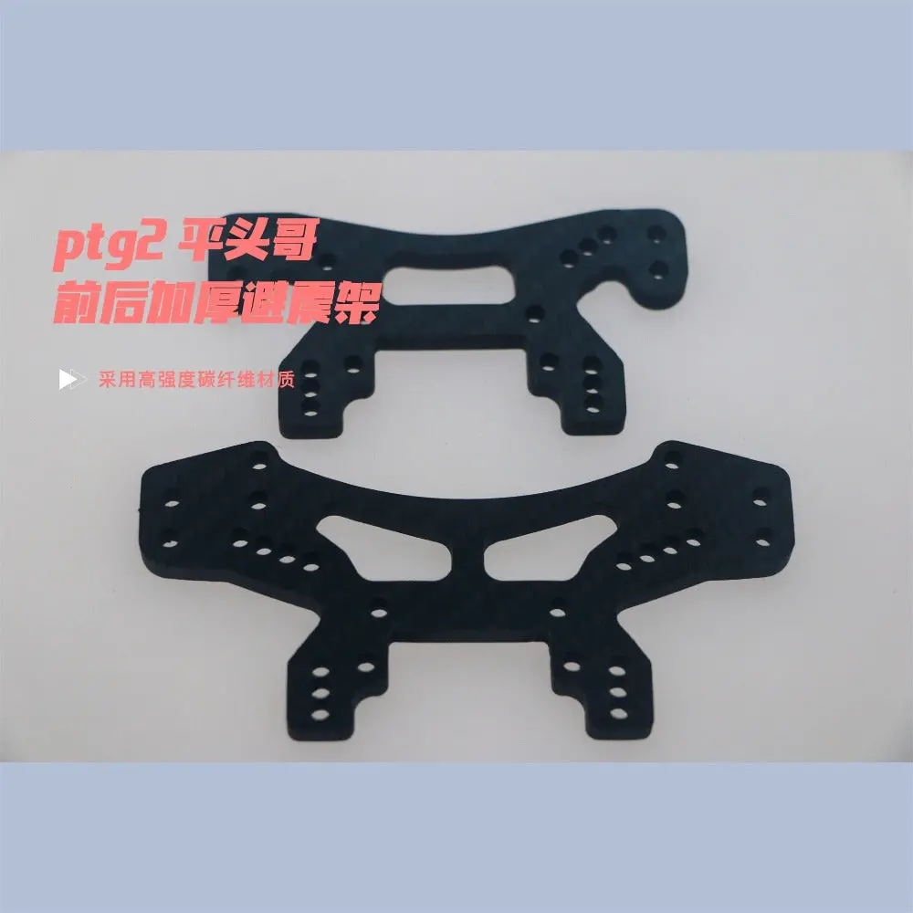 Lc Racing Ptg2 1/10 Rc Rally Car Carbon Fiber Op Parts 1
