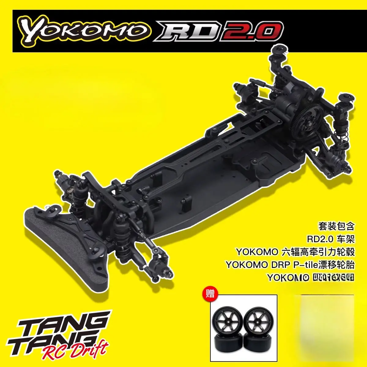 Yokomo Rd2.0 Yd2 Rwd 1/10 Rc Drift Car With Wheel Tire Kit 1