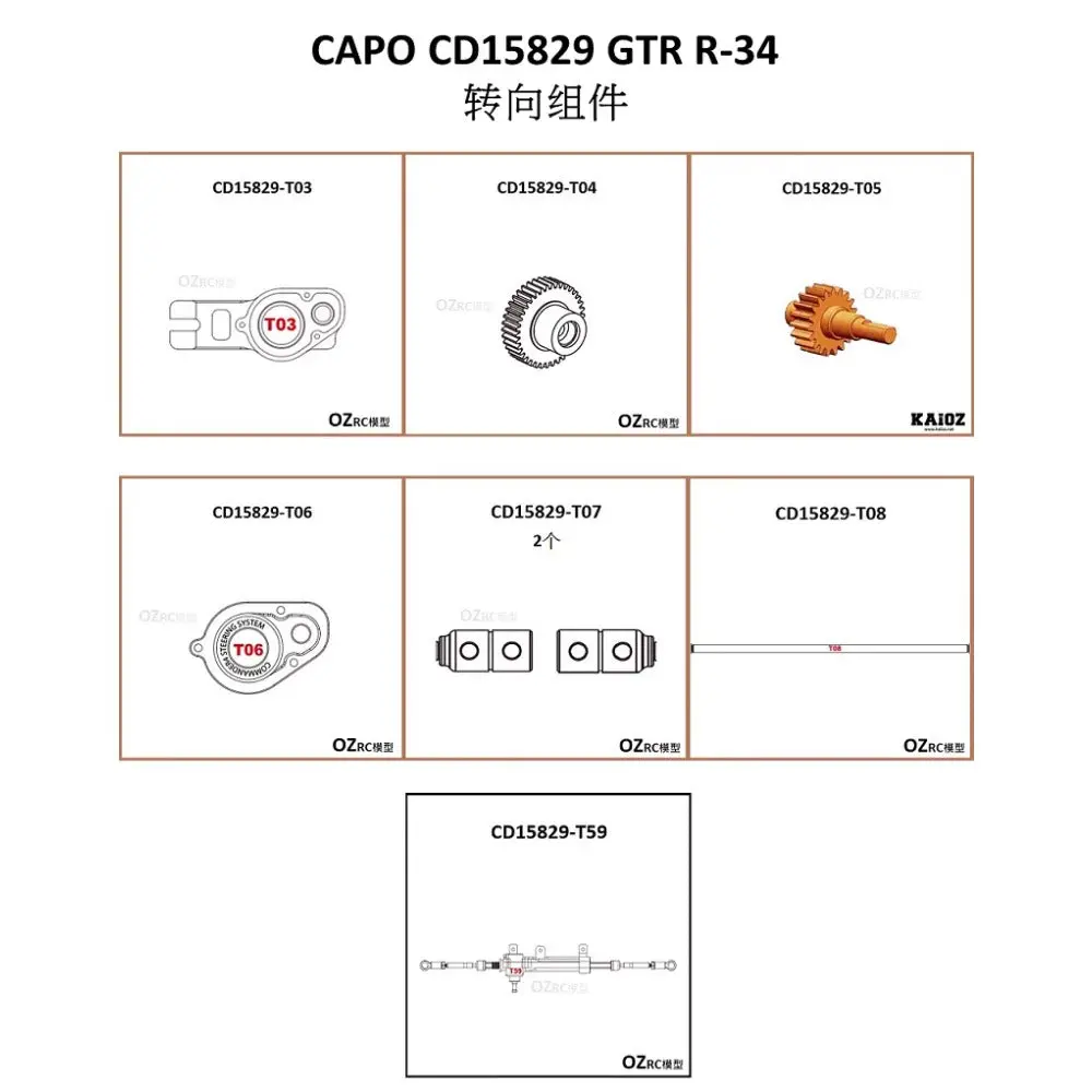 Capo Cd15829 Gtr R34 1/8 Rc Car Steering Assembly 1