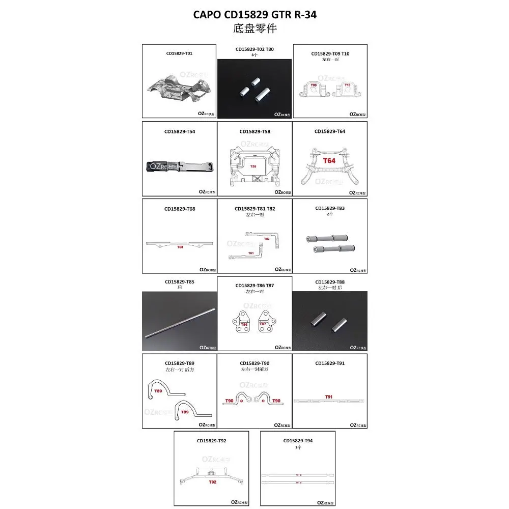 Capo Cd15829 Gtr R34 1/8 Rc Car Chassis Parts 1