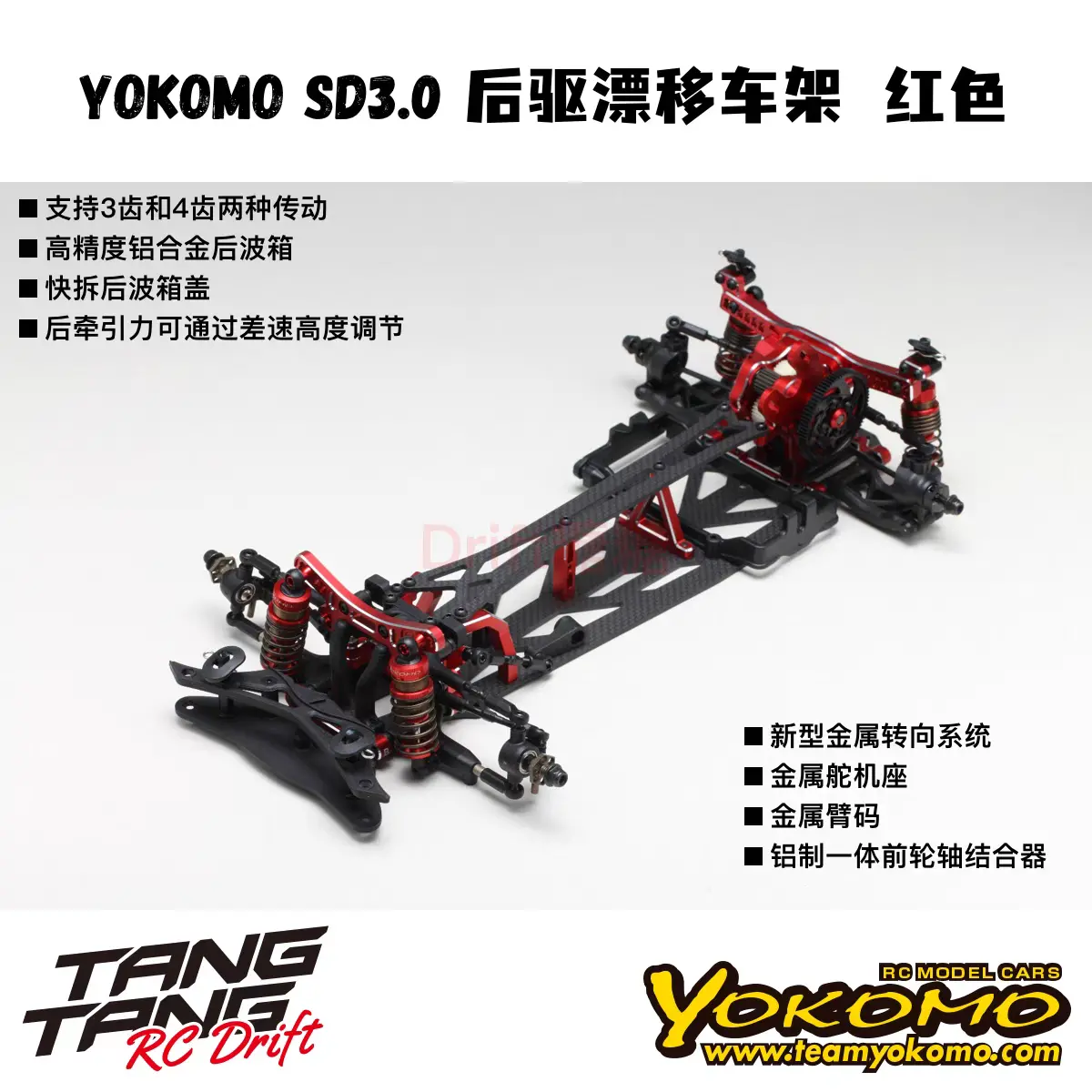 Yokomo Sd3.0 1/10 Rwd Rc Drift Car Rtr 2