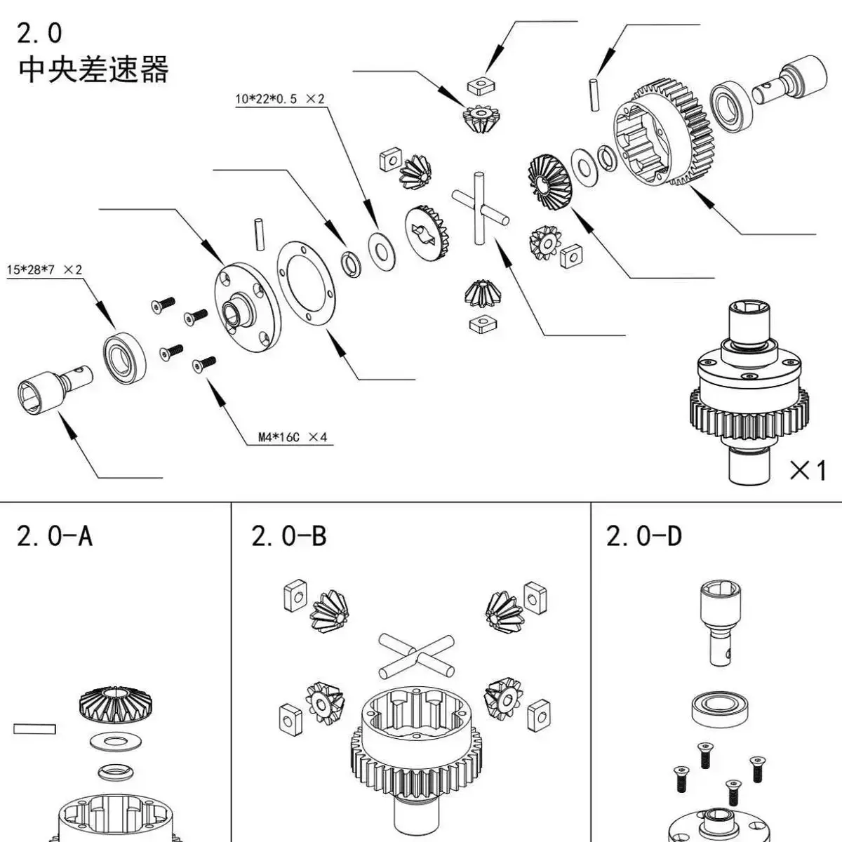 Allracing Arcm Mt5 1/5 Rc Car 2.0 Intermediate Differential Installation Set 5