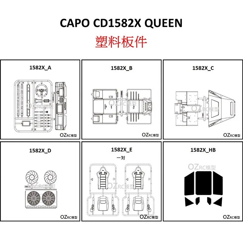 Capo Cd1582x Queen Rc Car Plastic Parts 1