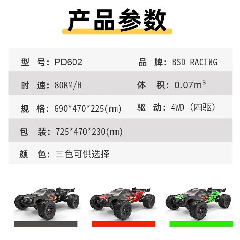 Pdracing 1/6 Magnitron Pd602 Rc Car Electronic Components 2