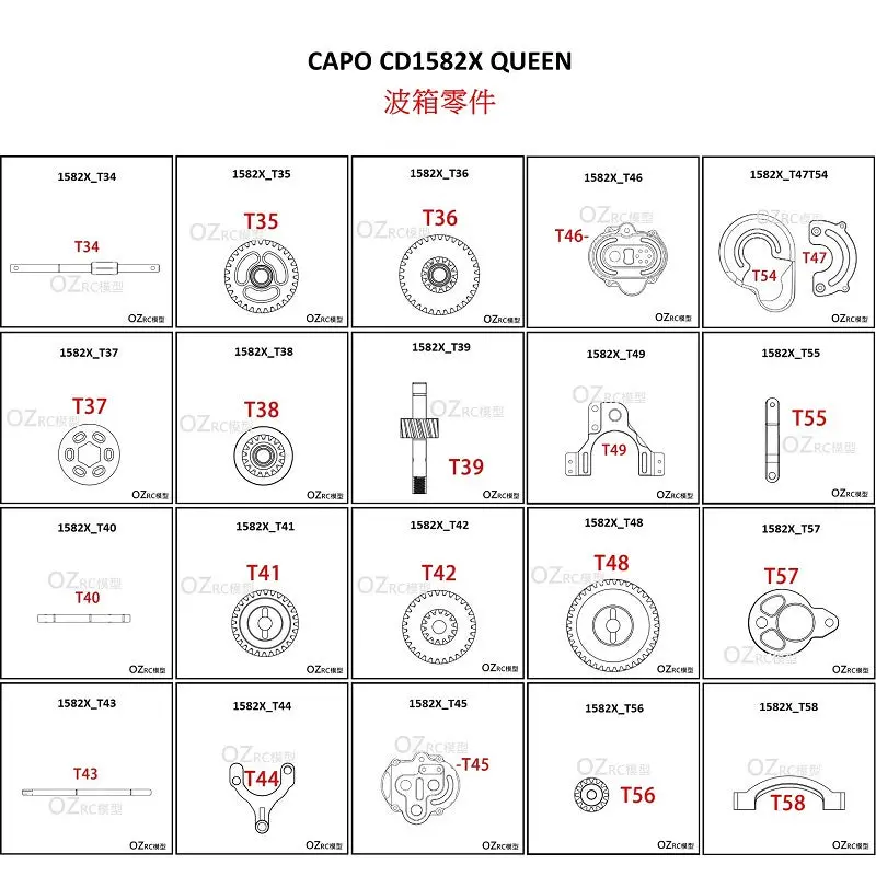 Capo Cd1582x Queen Rc Car Gearbox Parts 1
