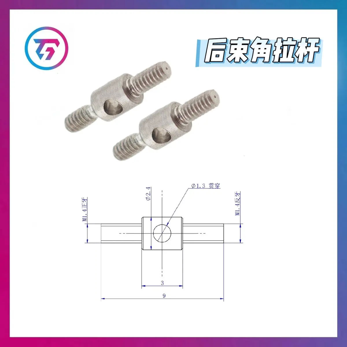 Tg Super 1/24 Rc Drift Car Frame Tie Rod Screw Swing Arm Gasket Op Part 12
