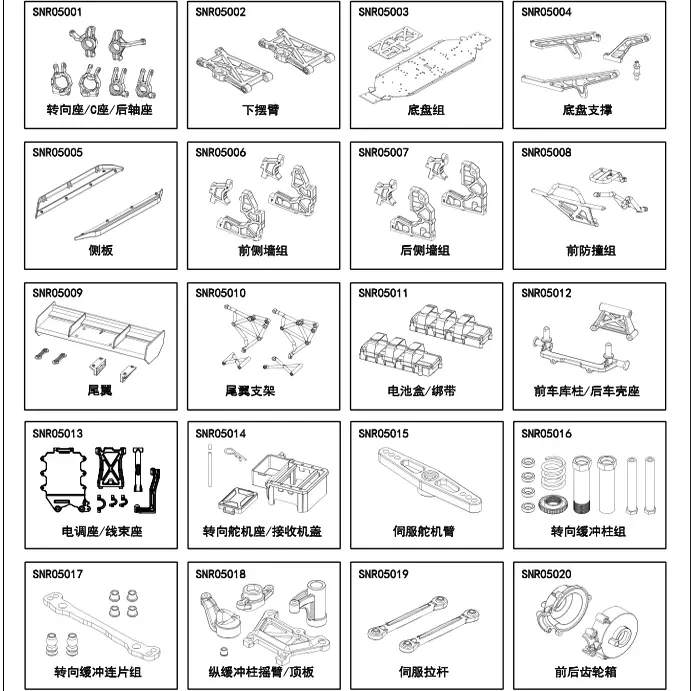 Nsr 5Xl-E 1/5 Rc Car Chassis Steering Cup Part Collection 1 1