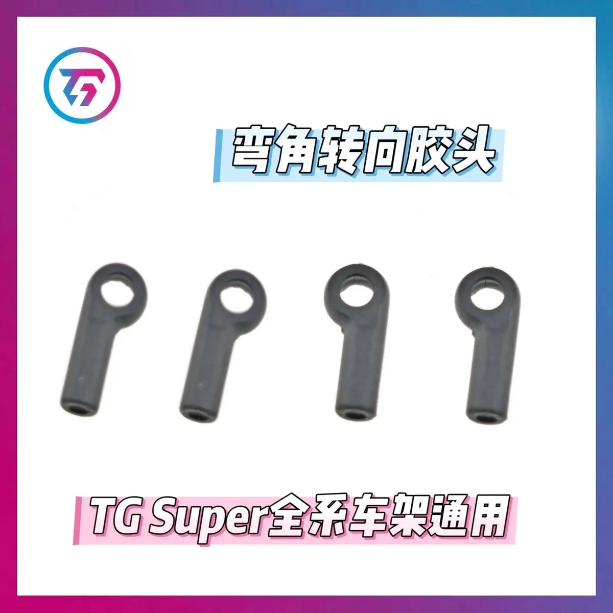 Tg Super 1/24 Rc Drift Car Frame Tie Rod Screw Swing Arm Gasket Op Part 13