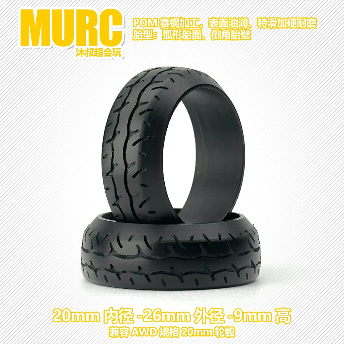 2Pcs Pom Material Ad09 Pattern Drift Tire 20Mm22mm For Rc Drift Car 6