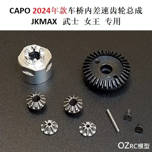 Capo 2024 Jkmax Samurai Queen Rc Car Inner Axle Differential Gear Assembly 1
