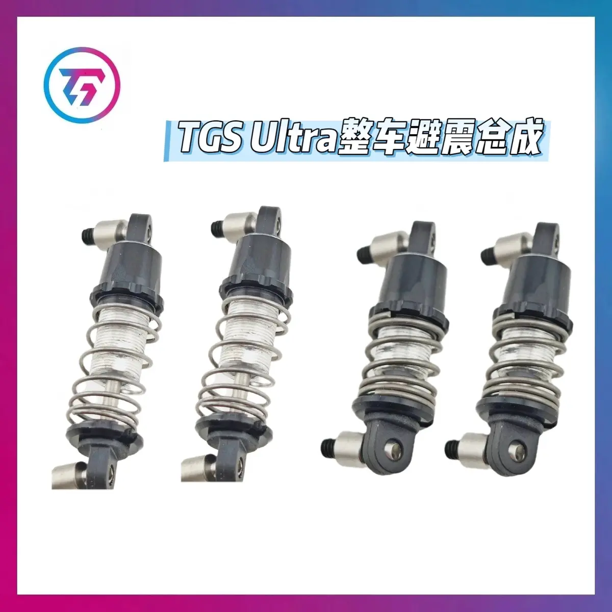 Tg Super Ultra 1/24 Rc Drift Car Shock Absorber Assembly 2 Long 2 Short 1
