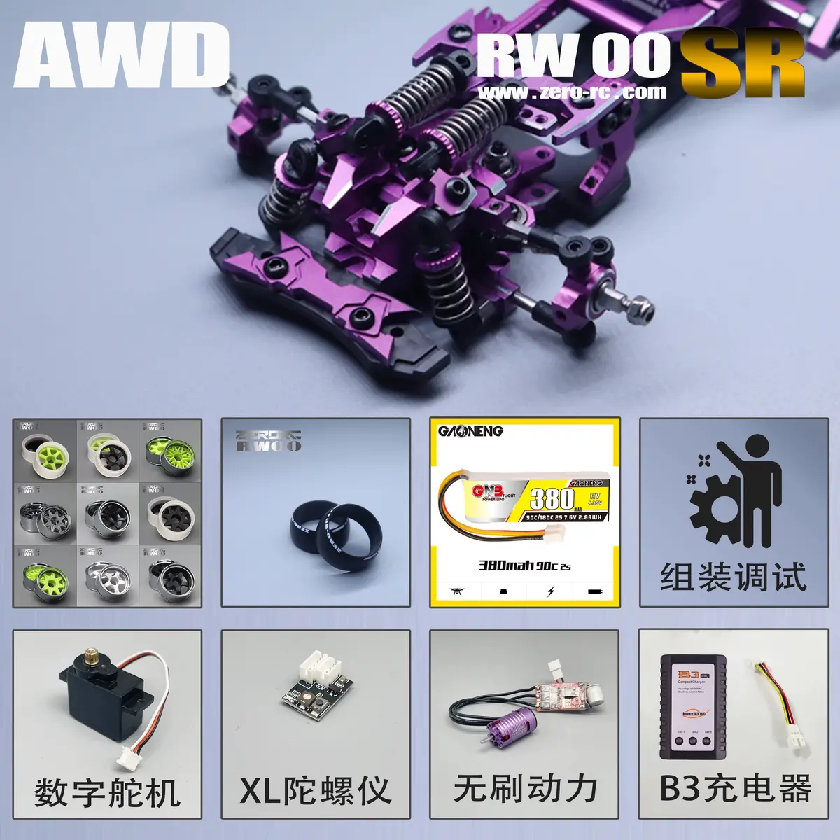 Zerorc Rw00sr Awd 1/24 Rc Drift Car Kit Arr 1