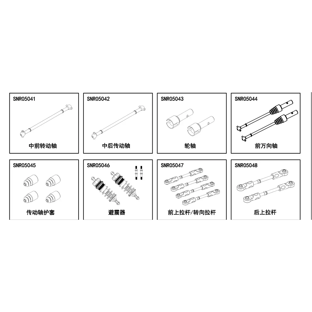 Nsr 5Xl-E 1/5 Rc Car Parts Shock Absorber Anti-Roll Rod Ball Head Rod Collection 3 1