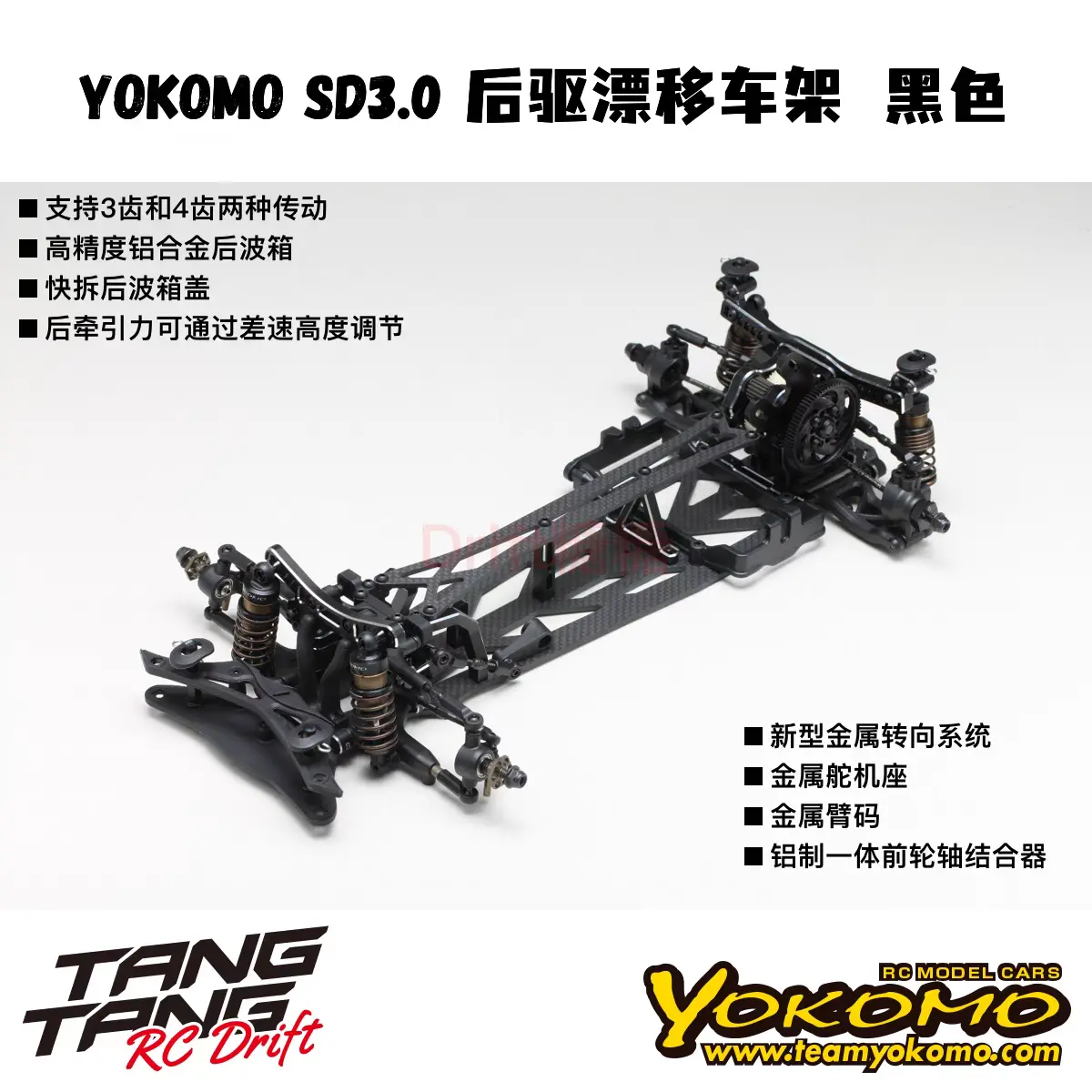 Yokomo Sd3.0 1/10 Rwd Rc Drift Car Rtr 1