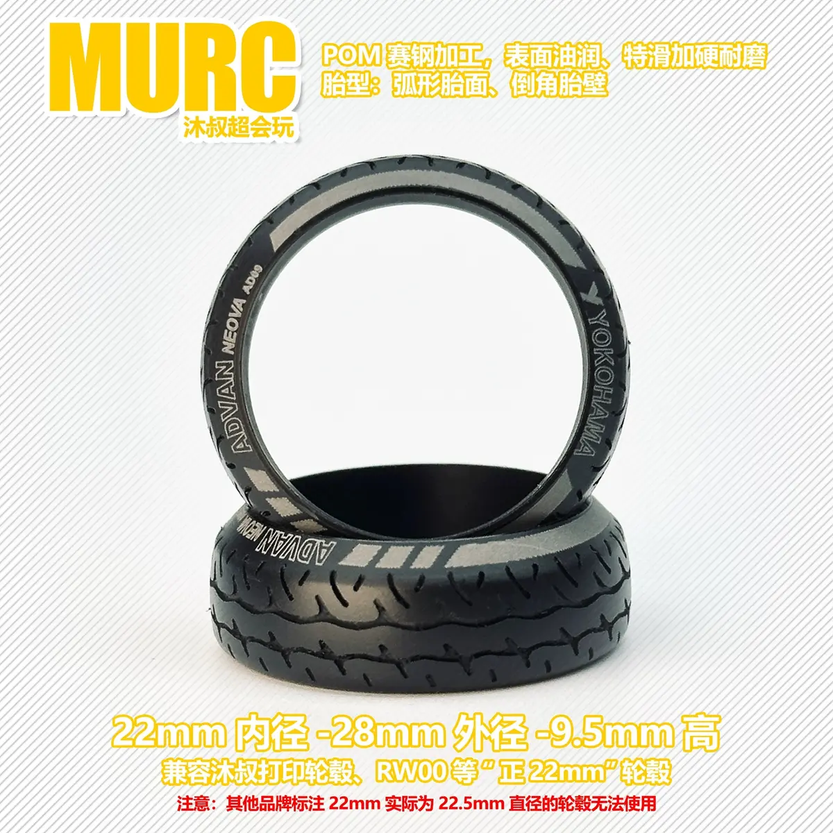 2Pcs Pom Material Ad09 Pattern Drift Tire 20Mm22mm For Rc Drift Car 8