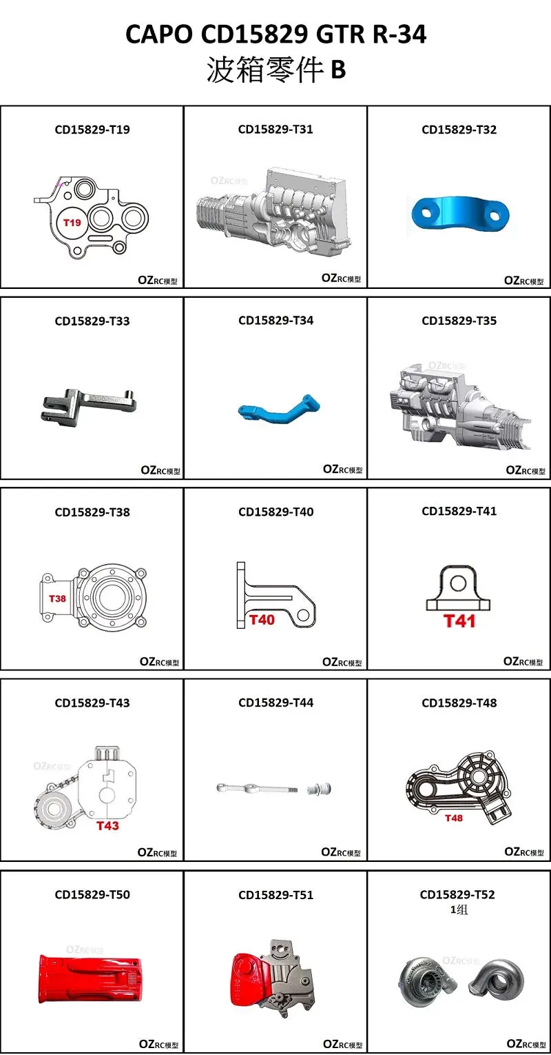 Capo Cd15829 Gtr R34 1/8 Rc Car Gearbox Parts B 1