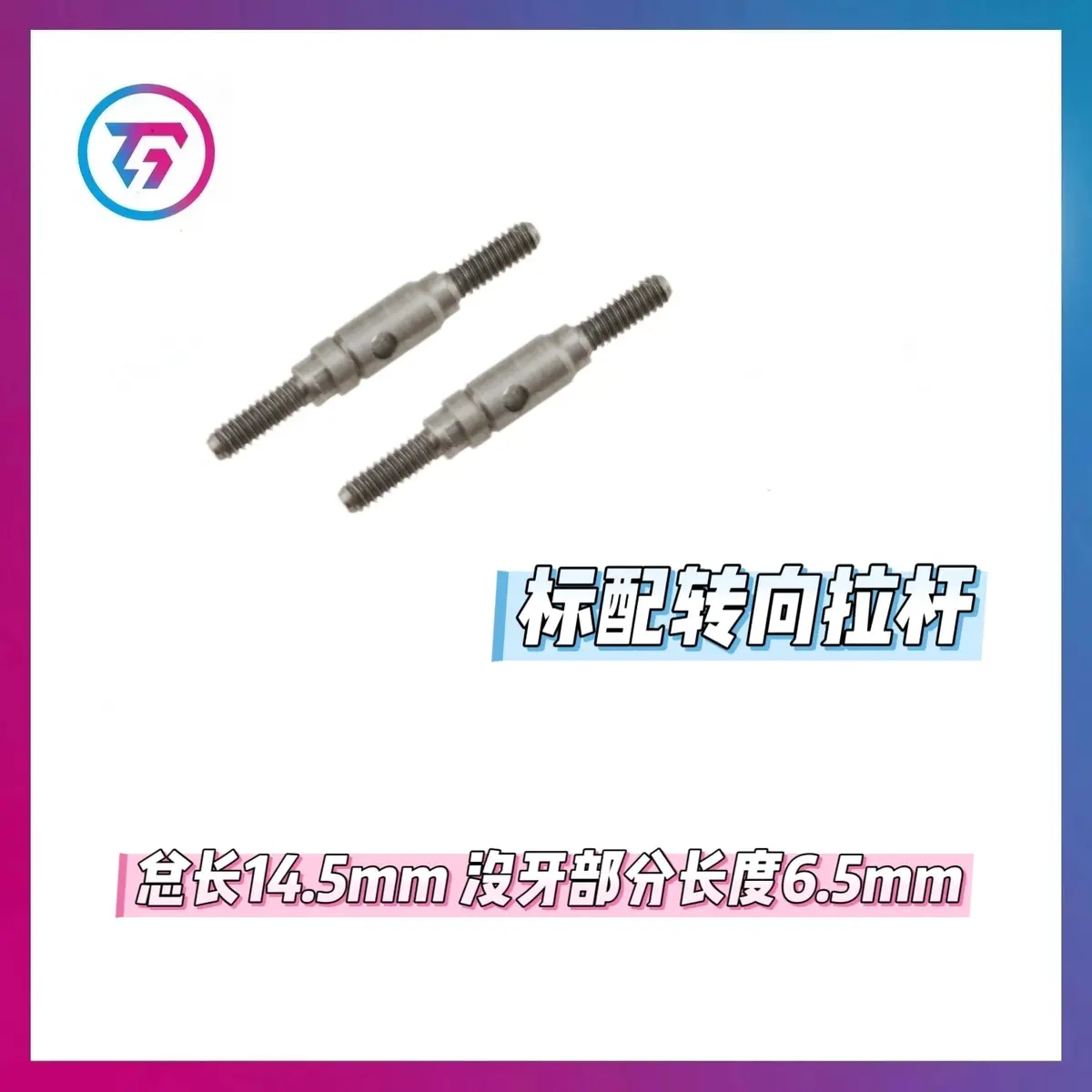 Tg Super 1/24 Rc Drift Car Frame Tie Rod Screw Swing Arm Gasket Op Part 10