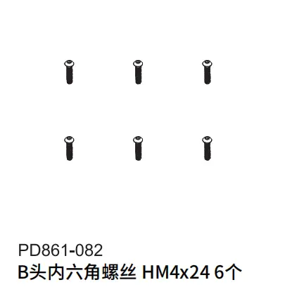 Pdracing Tk10 Tr10 Rc Car Bearings Screws Repair Parts 13