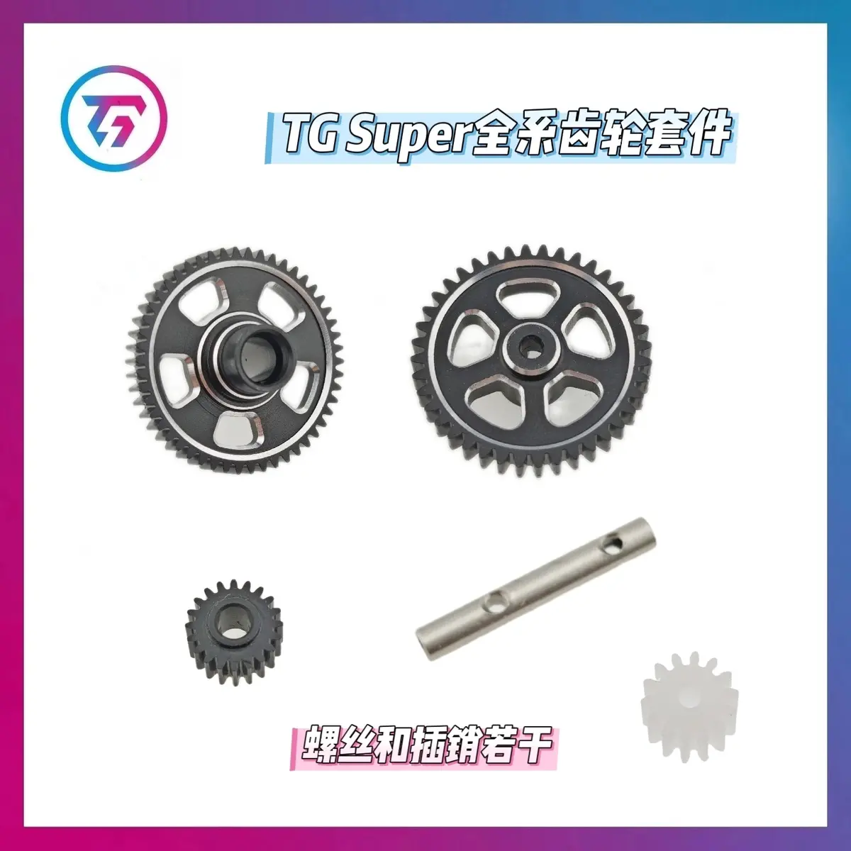 Tg Super 1/24 Rc Drift Car Universal Metal Gear Set 1