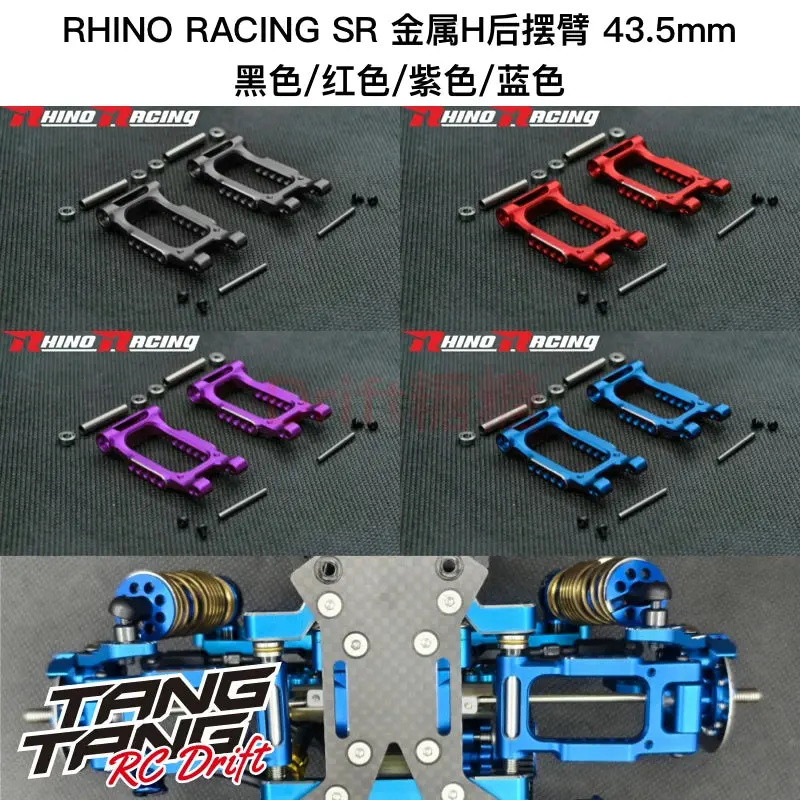 Rhino Racing Shark Sr Metal H-Arm Black/Red/Purple/Blue 1