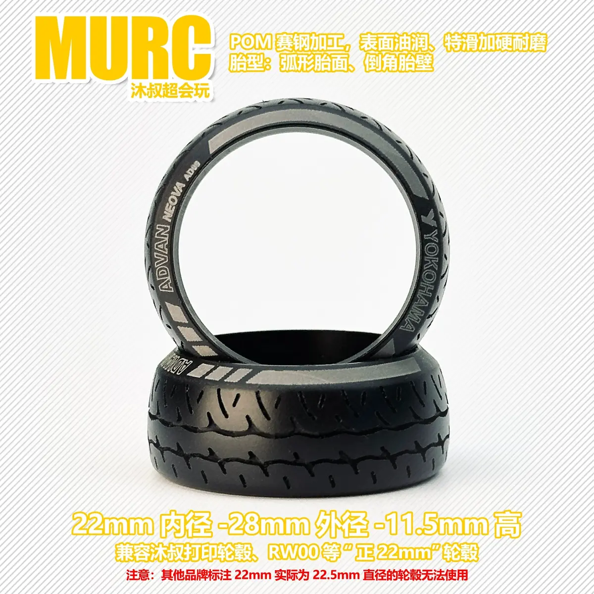 2Pcs Pom Material Ad09 Pattern Drift Tire 20Mm22mm For Rc Drift Car 2