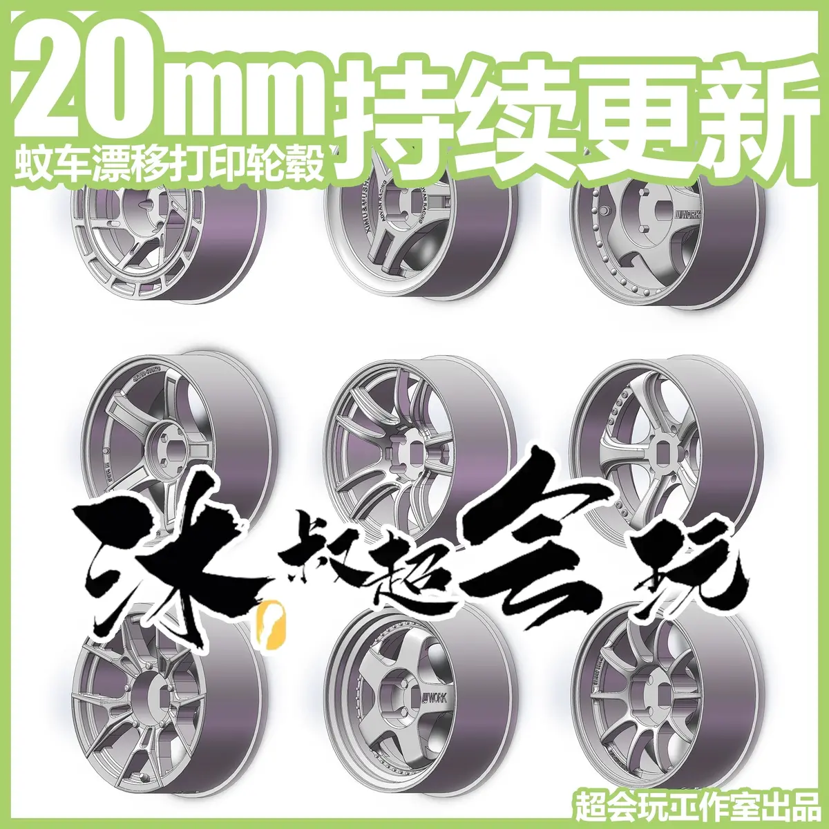 Mushu 20Mm 3D Print Wheel Hub F0r 1/24 Tg Super Ma Racing Drift Art Rc Drift Car 1