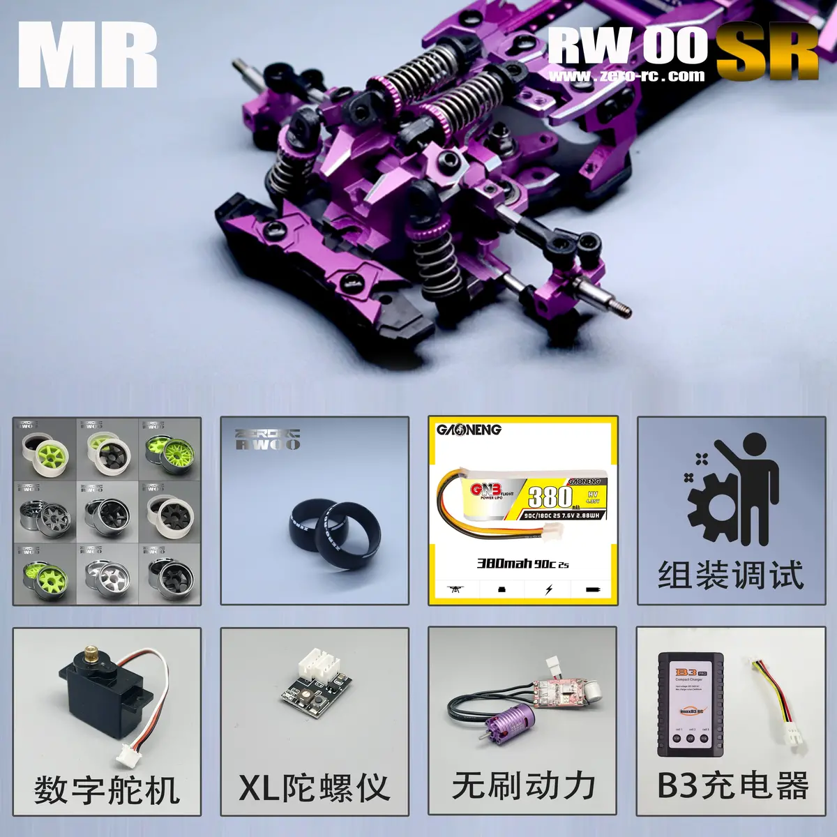 Zerorc Rw00sr Mr 1/24 Rc Drift Car Kit Arr 1