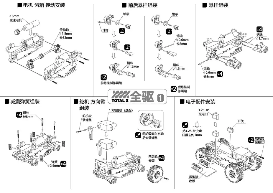 3D Printed 1/35 X1000 Atv Diy Rc Assembled Quad Motorcycle Kit 1