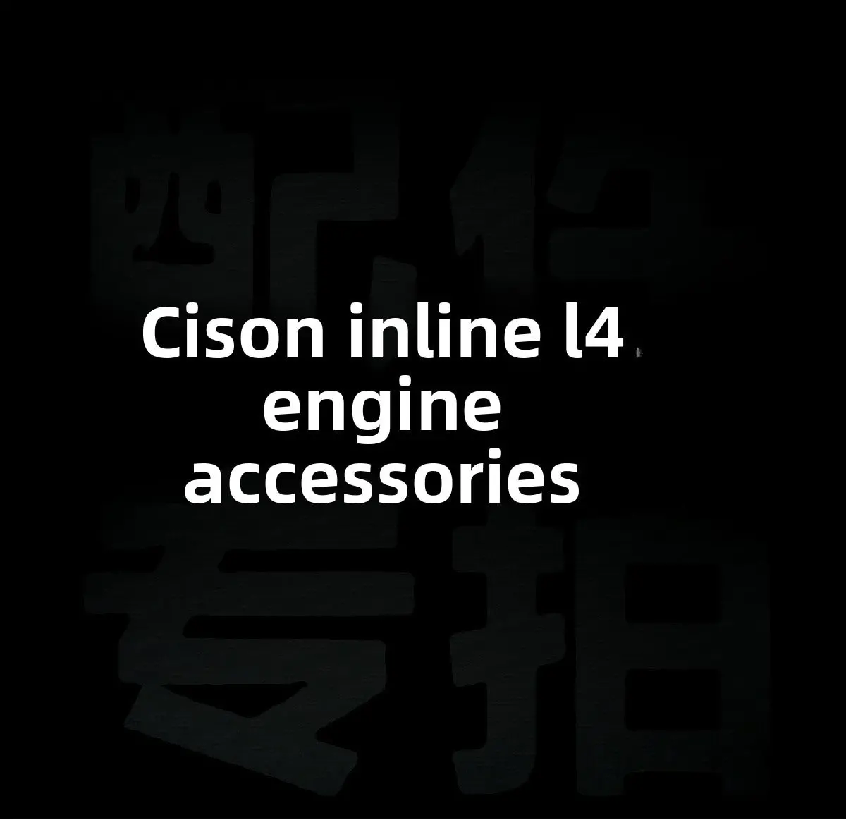 Cison L4 Mini Fuel Engine Hall Water Tank Base Cdi Gear Pump Mounting Bracket  Accessories Collection 1