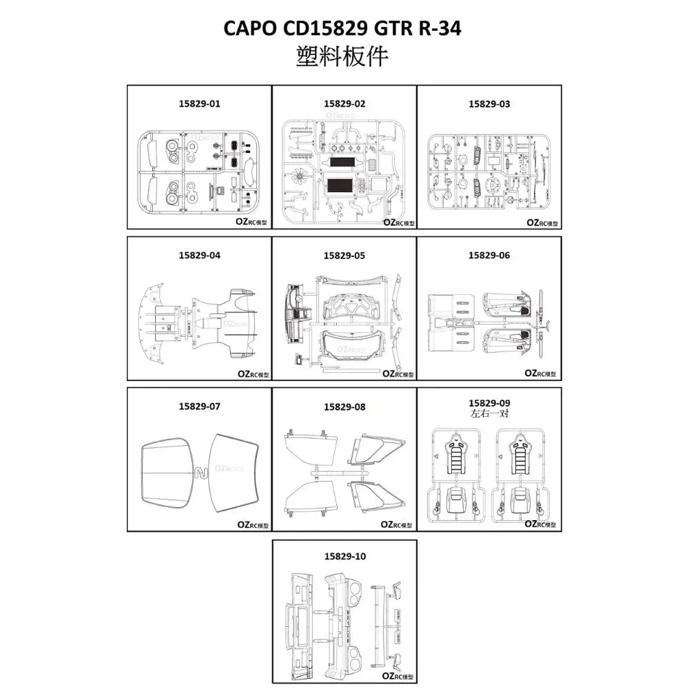 Capo Cd15829 Gtr R34 1/8 Rc Car Plastic Parts 1