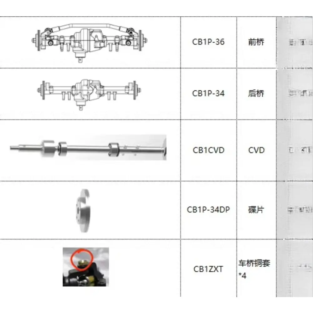 Capo Cub1 Cub2 Rc Car Original Axle Gear Accessories Collection 1