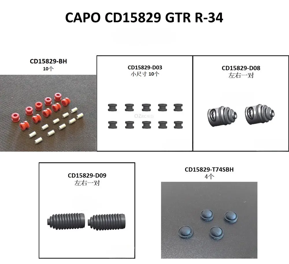 Capo Cd15829 Gtr R34 1/8 Rc Car Repair Parts 1
